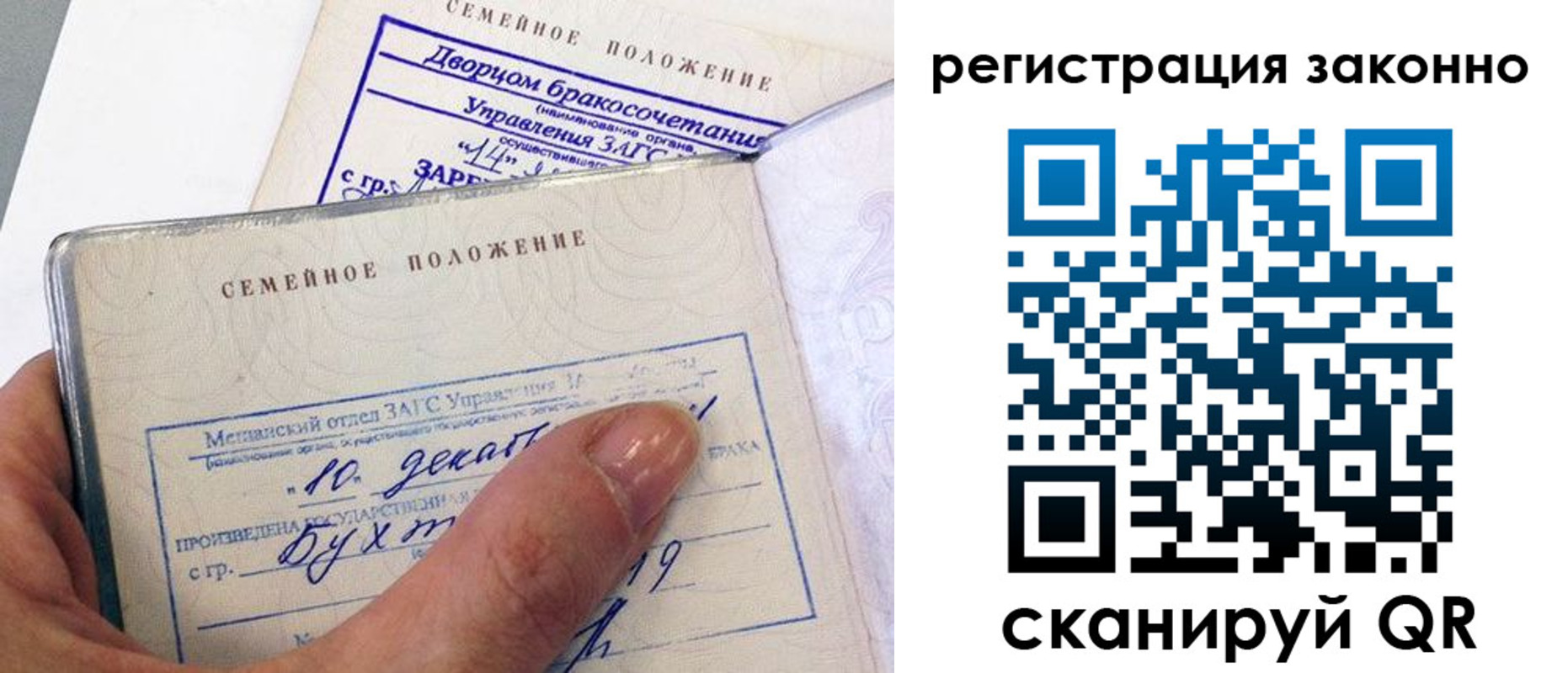 прописка для школы в Электроуглях