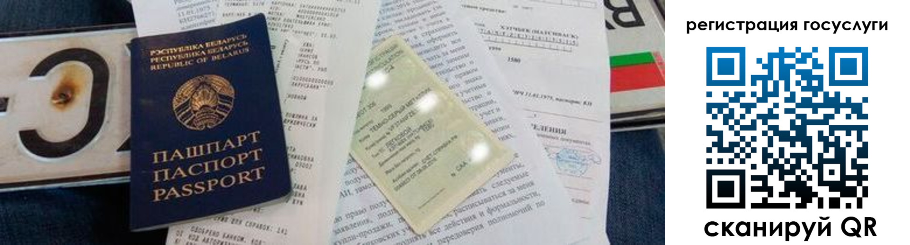 временная регистрация гарантия в Электроуглях