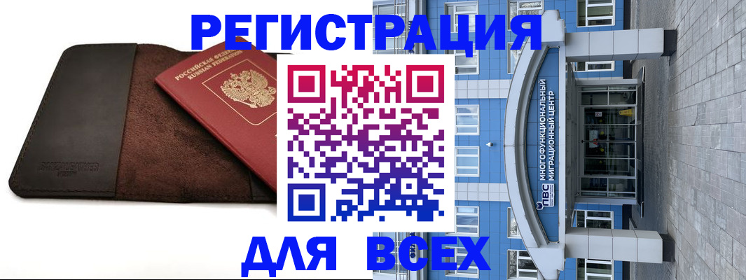 прописка штамп в Электроуглях