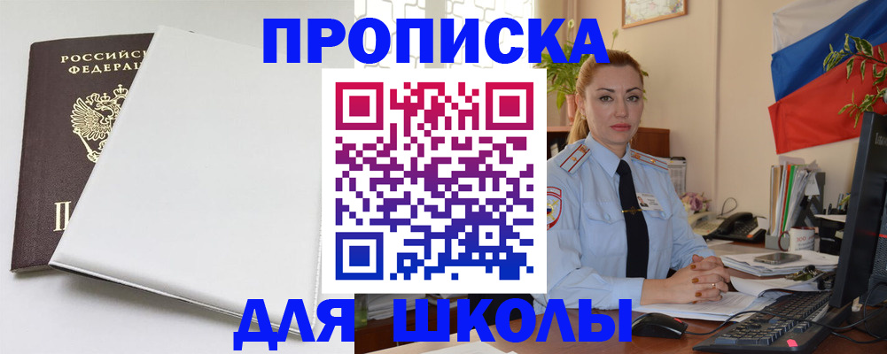 где прописаться в Электроуглях