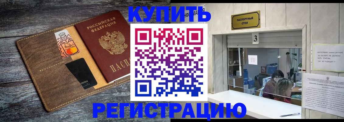 временная регистрация гарантия в Электроуглях