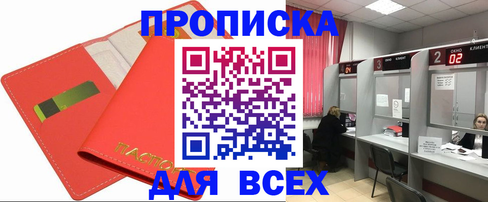 пропишу в квартире в Электроуглях