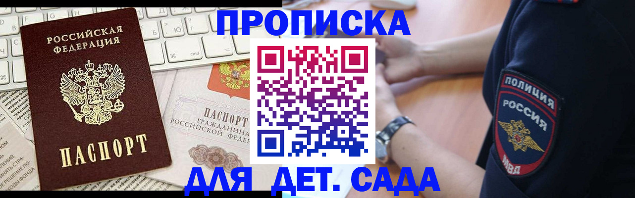 регистрация для школы в Электроуглях