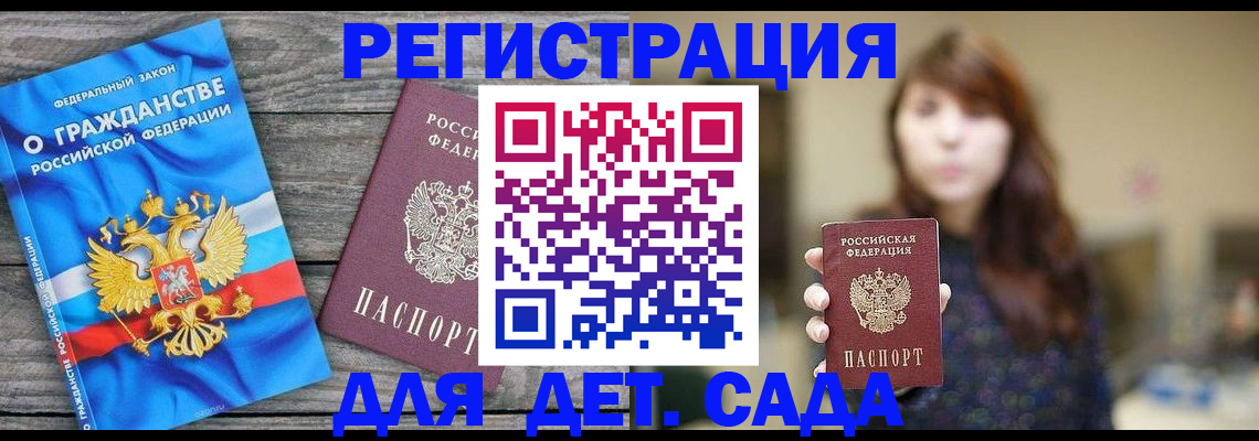 временная регистрация законно в Электроуглях