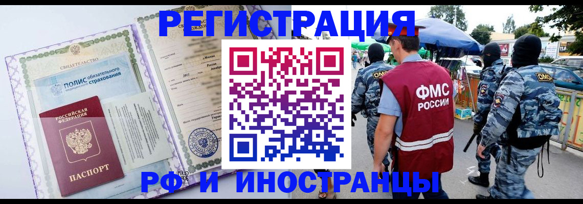 регистрация для школы в Электроуглях