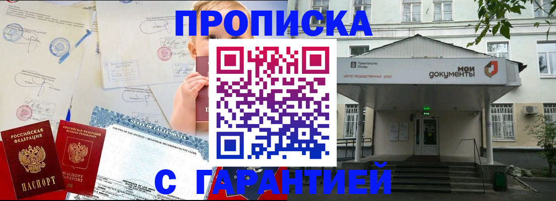 регистрация в Электроуглях