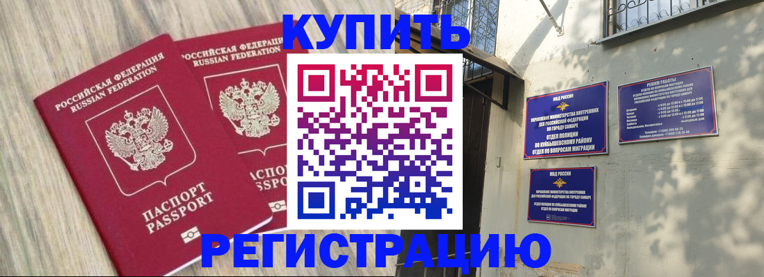 прописка паспорт в Электроуглях