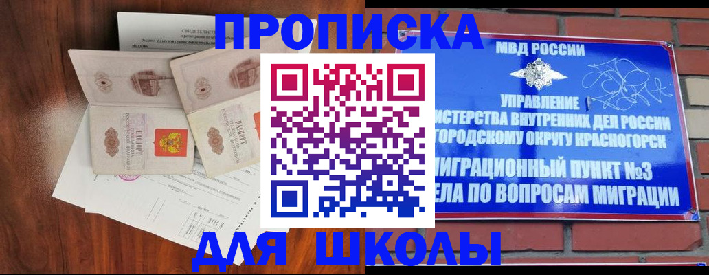 прописка поиск в Электроуглях
